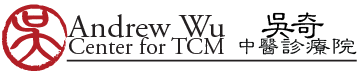 Andrew Wu Center for TCM | 吴奇中醫診療院